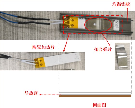 加热模块