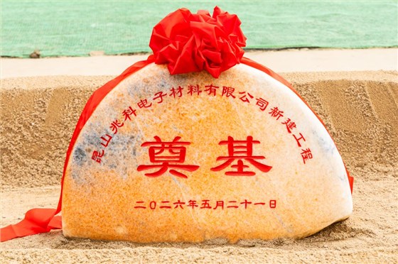 昆山兆科